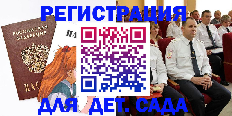 временная регистрация недорого в Белой Калитве