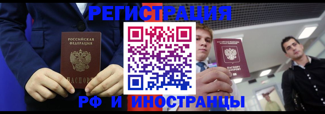 где прописаться в Белой Калитве