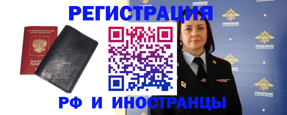 временная регистрация адрес в Белой Калитве