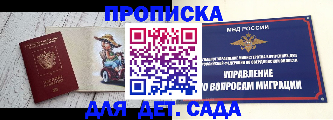 прописка иностранных граждан в Белой Калитве
