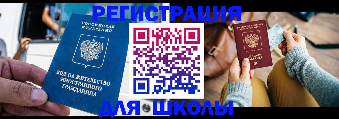 где прописаться в Белой Калитве