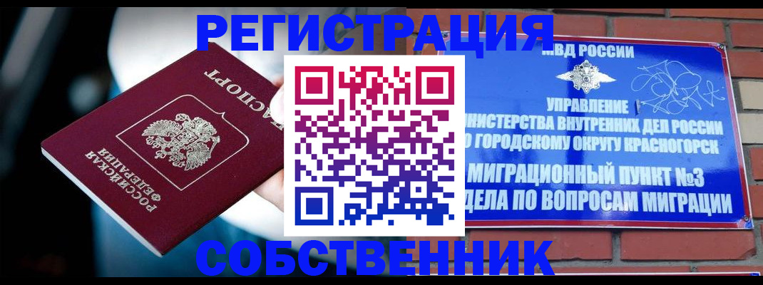 прописка иностранных граждан в Белой Калитве